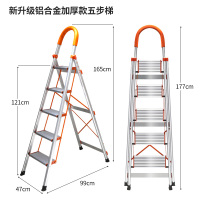 梯子家用折叠加厚铝合金纳丽雅四五步人字梯移动防滑多功能梯子部分 标准铝梯5步