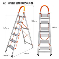 梯子家用折叠加厚铝合金纳丽雅四五步人字梯移动防滑多功能梯子部分 标准铝梯6步