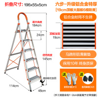 梯子家用折叠加厚铝合金纳丽雅四五步人字梯移动防滑多功能梯子部分 特厚铝合金六步-顶板19cm加宽防滑