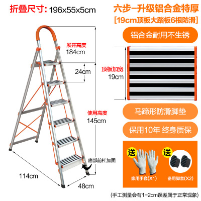 梯子家用折叠加厚铝合金纳丽雅四五步人字梯移动防滑多功能梯子部分 特厚铝合金六步-顶板19cm加宽防滑