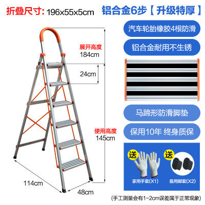梯子家用折叠加厚铝合金纳丽雅四五步人字梯移动防滑多功能梯子部分包 加厚铝合金防滑六步(1.6米身高可够到3.45米左右)