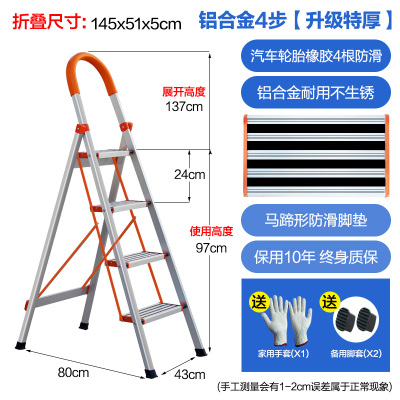 梯子家用折叠加厚铝合金纳丽雅四五步人字梯移动防滑多功能梯子部分包 加厚铝合金防滑四步(1.6米身高可够到2.95米左右)