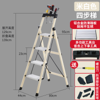 梯子家用折叠梯加厚纳丽雅室内人字梯四步五步梯楼梯伸缩梯多功能小扶梯 D铁梯工具盒优雅米四步