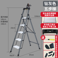 梯子家用折叠梯加厚纳丽雅室内人字梯四步五步梯楼梯伸缩梯多功能小扶梯 D铁梯工具盒钛灰色五步