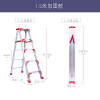 铝合金梯子加宽加厚双侧梯人字梯纳丽雅家用多功能合梯伸缩升降折叠楼梯 红色加厚加固 铝1.5米