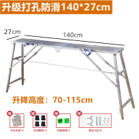 马凳折叠升降加厚便携装修施工伸纳丽雅缩马镫多功能梯子家用马橙脚手架 新升级款打孔防滑面140*30高度115cm送配件