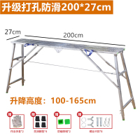 马凳折叠升降加厚便携装修施工伸纳丽雅缩马镫多功能梯子家用马橙脚手架 新升级款打孔防滑面200*30高度165cm送配件