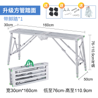 马凳折叠升降加厚室内装修便携脚手架梯纳丽雅子施工平台刮腻子马镫 多支撑方管30x160加厚