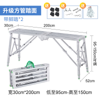 马凳折叠升降加厚室内装修便携脚手架梯纳丽雅子施工平台刮腻子马镫 多支撑方管30x200加厚