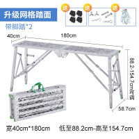 马凳折叠升降加厚室内装修便携脚手架梯纳丽雅子施工平台刮腻子马镫 多支撑网格40x180加厚