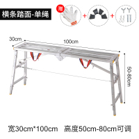 马凳折叠升降加厚特厚室纳丽雅内装修刮腻子便携脚手架伸缩平台梯马凳子 单杆加厚方管面100*30