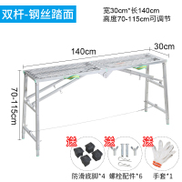 马凳折叠升降加厚特厚室纳丽雅内装修刮腻子便携脚手架伸缩平台梯马凳子 双杆加厚140*30网面