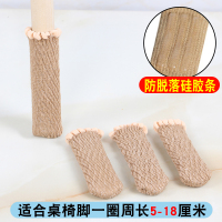 24只防脱硅胶椅子脚套双层耐磨茶纳丽雅几凳子脚垫 防滑桌椅腿保护套 菠萝纹硅胶款(米色)24只装