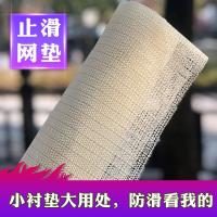 止滑垫网状床垫防滑垫地毯纳丽雅防跑硅胶止滑地垫榻榻米凉席沙发固定器