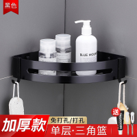 卫生间置物架浴室毛巾架壁挂免打孔三角架厕所洗手间淋浴房收纳架 旗舰款幻夜黑单层三角篮