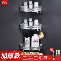 卫生间置物架浴室毛巾架壁挂免打孔三角架厕所洗手间淋浴房收纳架 旗舰款闪耀银三层三角篮