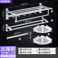 毛巾架太空铝浴巾架卫生间免打孔浴室置物架卫浴五金挂件套装壁挂 加厚款四件套B