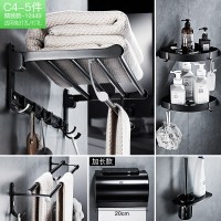 北欧黑色毛巾架免打孔卫生间浴室置物架厕所壁挂式太空铝简约创意 C款五件套-12449