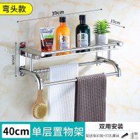卫生间化妆品置物架洗漱用品架免打孔洗手间不锈钢毛巾架浴室厕所 [弯管]单层40cm[免打孔+打孔两用]