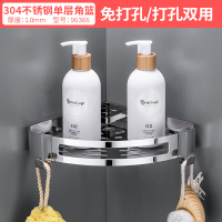 浴室置物架壁挂免打孔卫生间304不锈钢淋浴房洗澡沐浴露三角收纳 304不锈钢单层角篮（打孔/免打孔双用）-96366