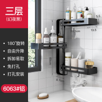 卫生间浴室旋转置物架洗手间免打孔厕所洗漱台化妆品收纳架壁挂 [黑]三层置物架[送挂钩]
