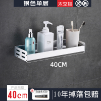 免打孔太空铝浴室洗衣机置物架 淋浴房收纳卫生间置物架 壁挂墙上 免打孔-银色40cm单层