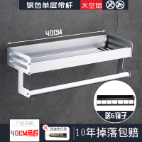 免打孔太空铝浴室洗衣机置物架 淋浴房收纳卫生间置物架 壁挂墙上 免打孔-银色40cm单层带杆
