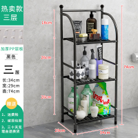 置物架落地铁艺浴室角架卫生间卧室多层厨房收纳货架客厅储物层架 热卖款 三层黑色[高83cm]