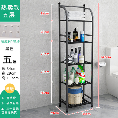 置物架落地铁艺浴室角架卫生间卧室多层厨房收纳货架客厅储物层架 热卖款 五层黑色[高142cm]