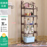 置物架落地铁艺浴室角架卫生间卧室多层厨房收纳货架客厅储物层架 经典款 五层咖啡色[高111cm]