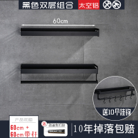 免打孔太空铝浴室洗衣机置物架 淋浴房收纳卫生间置物架 壁挂墙上 免打孔-黑色60cm+60cm带杆