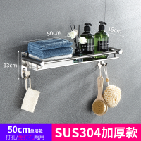 浴室置物架卫生间毛巾架不锈钢304厕所洗漱台收纳墙上壁挂免打孔 Z01特厚款30450托盘(免打孔两用)