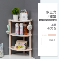 浴室置物架卫生间脸盆架厕所储物架洗手间收纳架子 三角架落地 小三角3层卡其(普通快递)