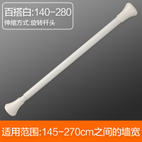 免打孔伸缩杆浴室浴帘杆衣柜杆晾衣架阳台晾衣杆撑杆挂杆窗帘杆 加厚烤瓷白色140-280