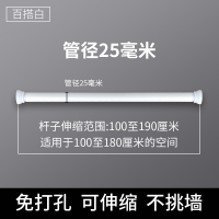 卫生间浴室窗帘杆浴帘杆免打孔伸缩阳台卧室撑杆子隔断帘晾衣杆 升级款白色100-190cm[25管径]