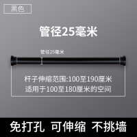 卫生间浴室窗帘杆浴帘杆免打孔伸缩阳台卧室撑杆子隔断帘晾衣杆 升级款黑色100-190cm[25管径]