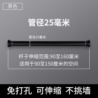 卫生间浴室窗帘杆浴帘杆免打孔伸缩阳台卧室撑杆子隔断帘晾衣杆 升级款黑色90-160cm【25管径