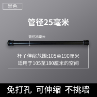 卫生间浴室窗帘杆浴帘杆免打孔伸缩阳台卧室撑杆子隔断帘晾衣杆 黑色105-190cm[25管径]