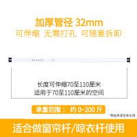 窗帘杆免打孔卧室伸缩杆晾衣架挂钩式4米轨道窗帘架直杆型升缩杆 0.7-1.1米送10环(32直径)