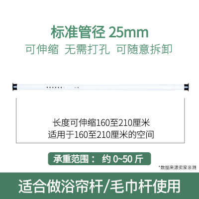 窗帘杆免打孔卧室伸缩杆晾衣架挂钩式4米轨道窗帘架直杆型升缩杆 1.6-2.1米送10环(25直径)