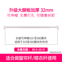 窗帘杆免打孔卧室伸缩杆晾衣架挂钩式4米轨道窗帘架直杆型升缩杆 3.1-3.6米大脚板+30环-32直径