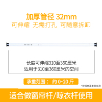 窗帘杆免打孔卧室伸缩杆晾衣架挂钩式4米轨道窗帘架直杆型升缩杆 3.1-3.6米送20环（32直径）