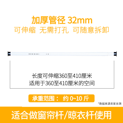 窗帘杆免打孔卧室伸缩杆晾衣架挂钩式4米轨道窗帘架直杆型升缩杆 3.6-4.1送20环(32直径)