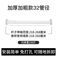 免打孔安装窗帘杆免钉伸缩杆罗马杆轨道挂钩式超长4米简易晾衣杆 218-268cm白色烤漆32管径弹簧微调双增压