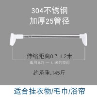 免打孔伸缩杆卫生间浴帘杆阳台晾衣杆不锈钢窗帘杆子卧室衣柜撑杆 0.7~1.2米(加厚25管径)304不锈钢