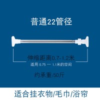 免打孔伸缩杆卫生间浴帘杆阳台晾衣杆不锈钢窗帘杆子卧室衣柜撑杆 0.7~1.2米(普通22管径)