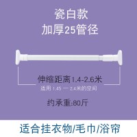 免打孔伸缩杆卫生间浴帘杆阳台晾衣杆不锈钢窗帘杆子卧室衣柜撑杆 1.4~2.6米(加厚25管径)瓷白