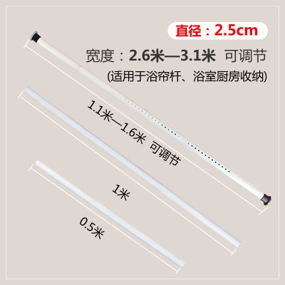 免打孔伸缩杆窗帘杆免钉安装纳丽雅卧室罗马杆简易挂钩晾衣架撑杆浴帘杆 2.6-3.1米粗25送20环纯白款