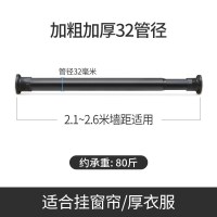 免打孔伸缩窗帘杆卧室免钉安装晾衣杆卫生间晾衣架收缩杆窗帘挂杆 2.1-2.6米磨砂黑