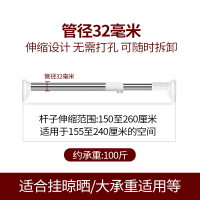 免打孔多功能晾衣可伸缩杆窗帘杆卧室浴帘杆子升缩撑杆卫生间收缩 150-260厘米【加厚不锈钢32管径】